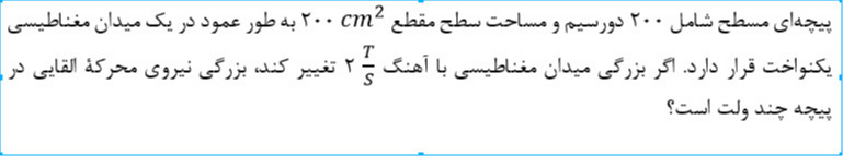 دریافت سوال 17