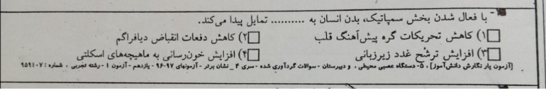 دریافت سوال 15