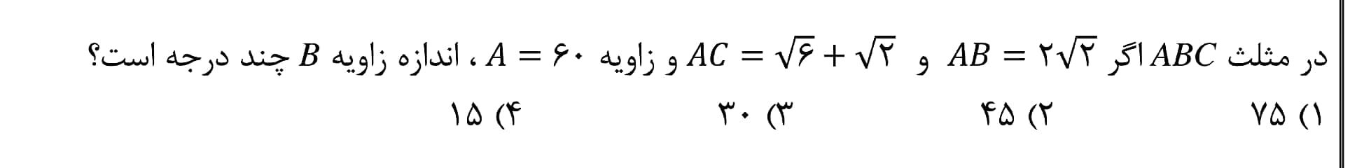 دریافت سوال 11