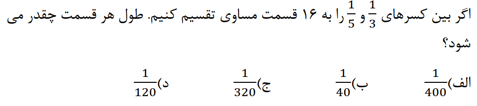 دریافت سوال 24