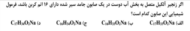 دریافت سوال 4