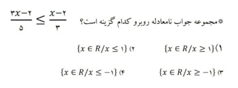 دریافت سوال 19