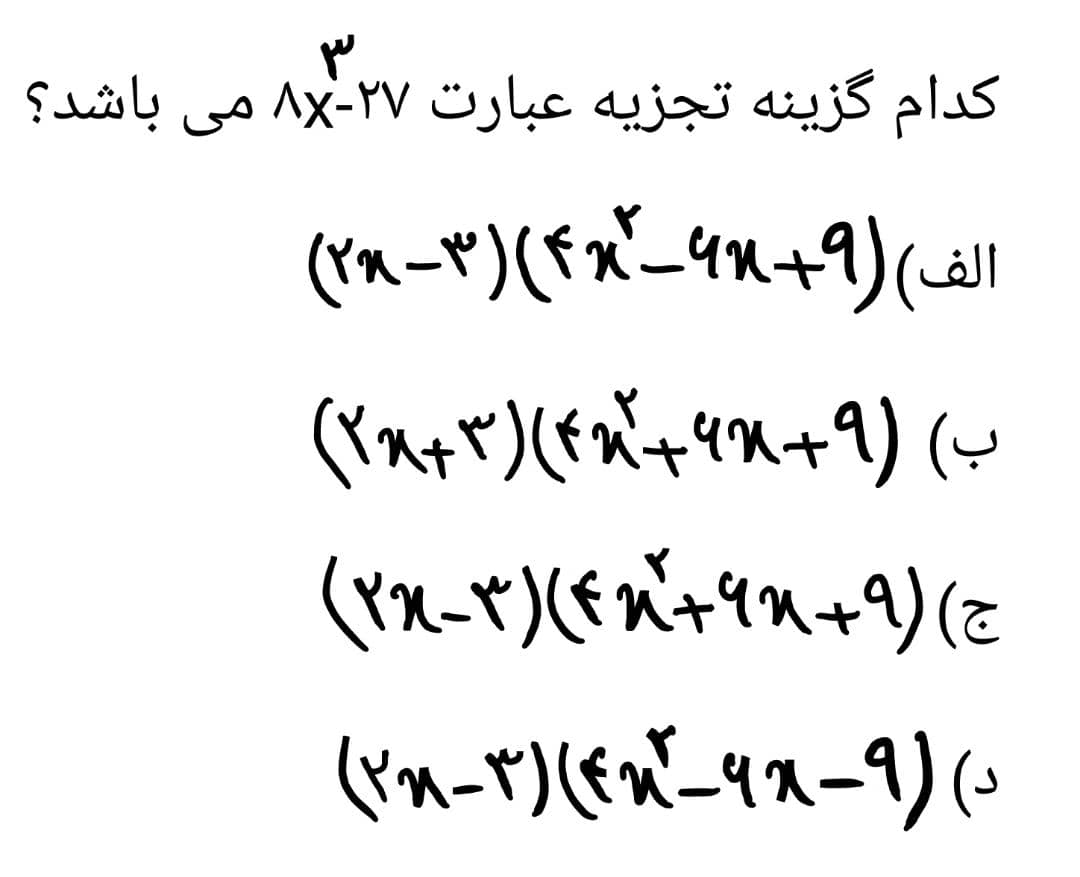 دریافت سوال 18