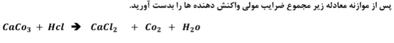 دریافت سوال 21