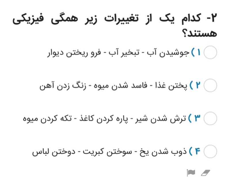 دریافت سوال 2