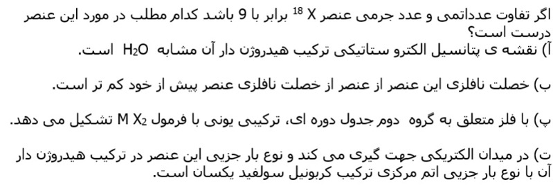 دریافت سوال 23