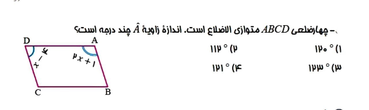 دریافت سوال 12