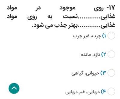 دریافت سوال 3