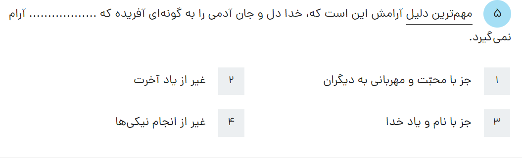 دریافت سوال 5