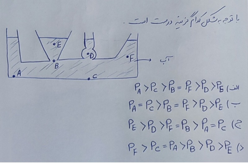 دریافت سوال 13