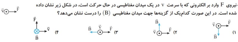 دریافت سوال 6