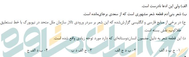 دریافت سوال 8