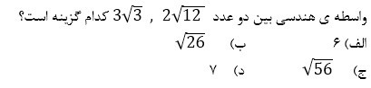 دریافت سوال 21