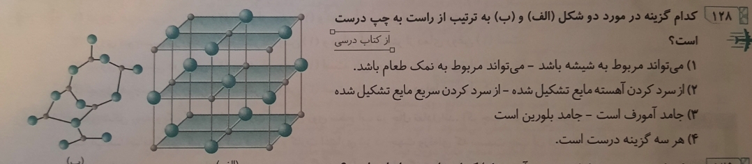 دریافت سوال 1