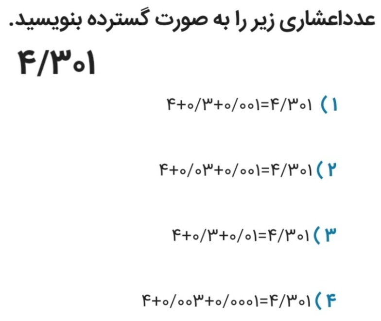 دریافت سوال 29