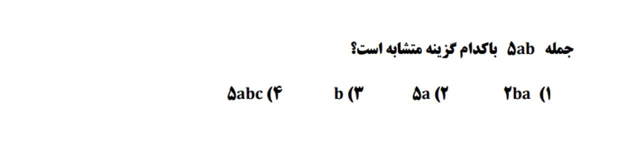 دریافت سوال 16