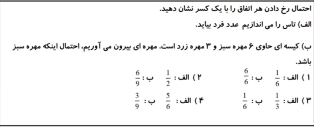 دریافت سوال 15