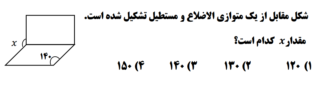 دریافت سوال 10