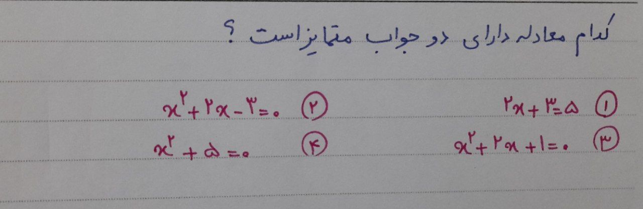 دریافت سوال 9