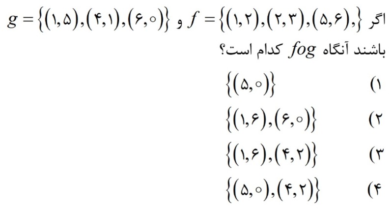 دریافت سوال 5