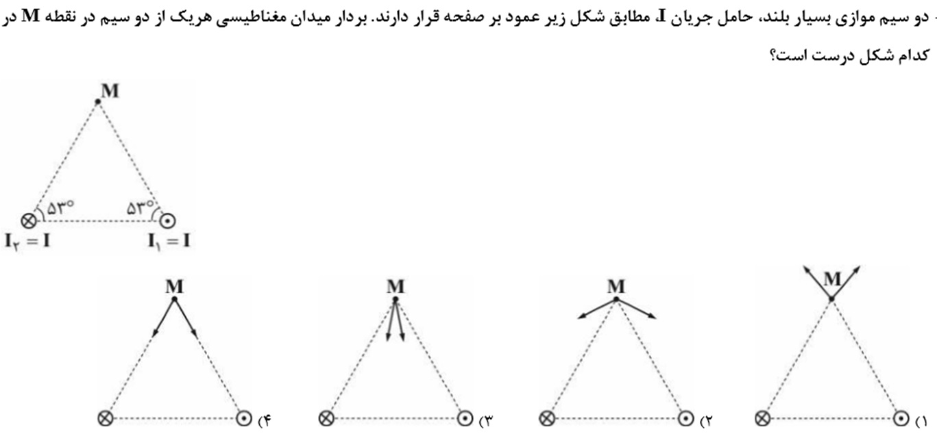 دریافت سوال 14