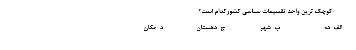 دریافت سوال 57