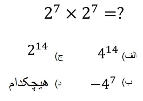 دریافت سوال 10