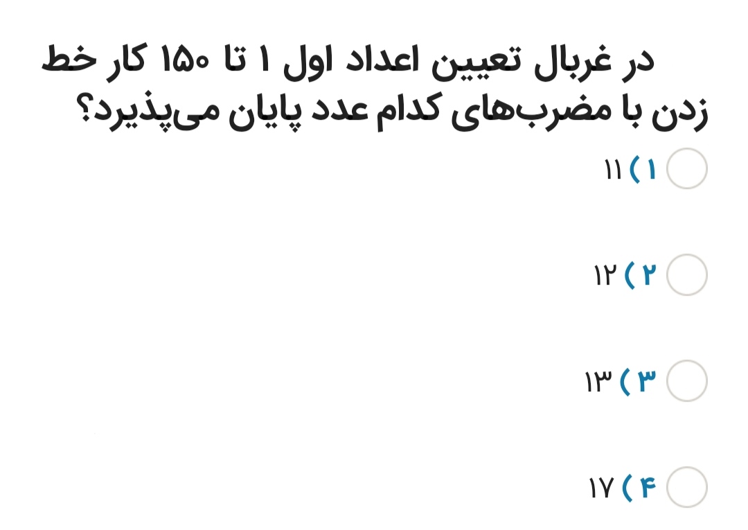 دریافت سوال 29