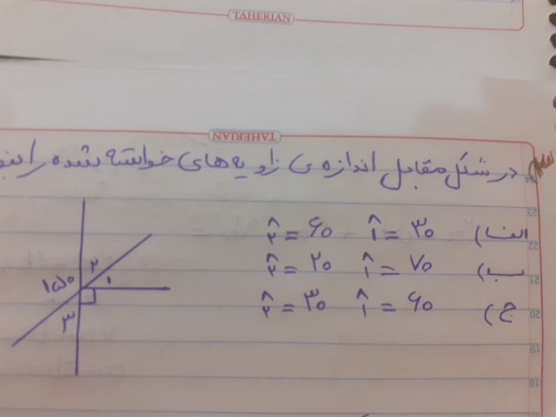 دریافت سوال 3