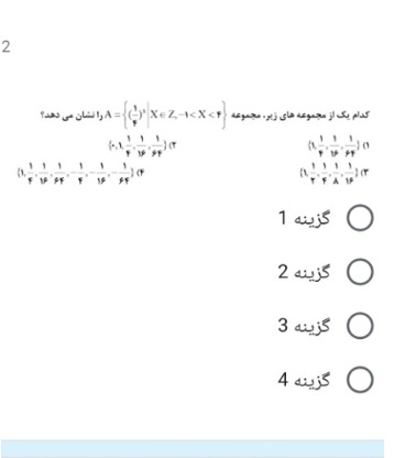 دریافت سوال 8