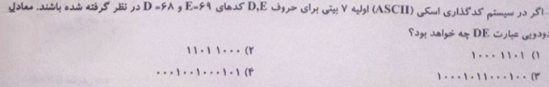 دریافت سوال 11