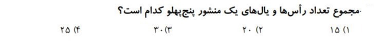 دریافت سوال 6