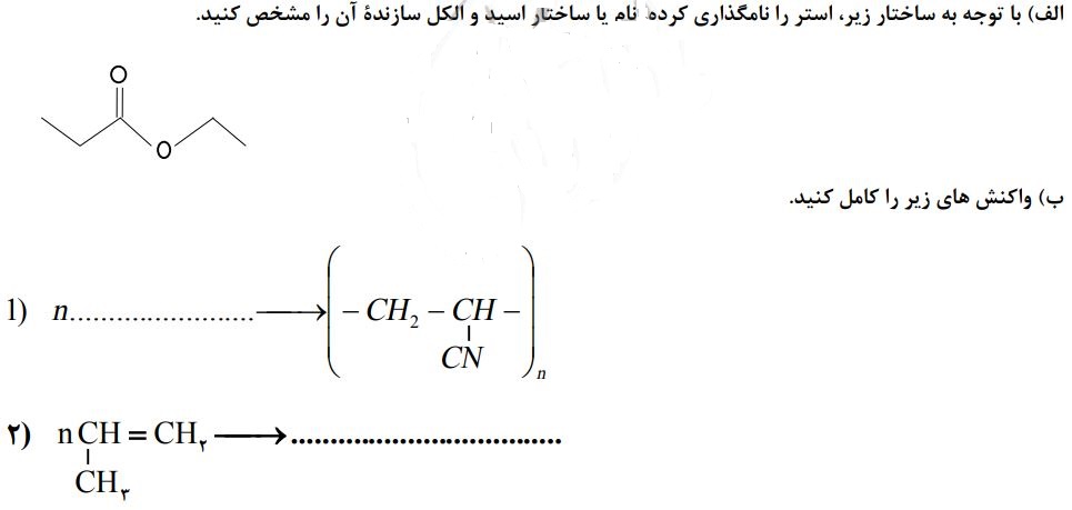 دریافت سوال 4