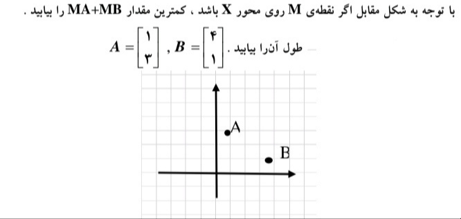 دریافت سوال 23