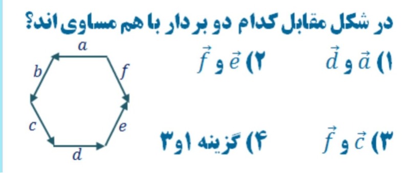 دریافت سوال 39