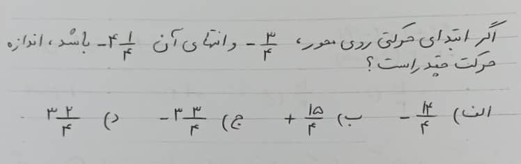 دریافت سوال 6