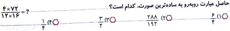 دریافت سوال 19