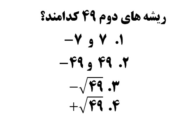 دریافت سوال 27