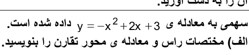 دریافت سوال 5