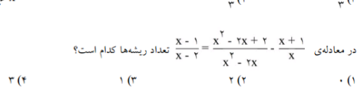 دریافت سوال 8