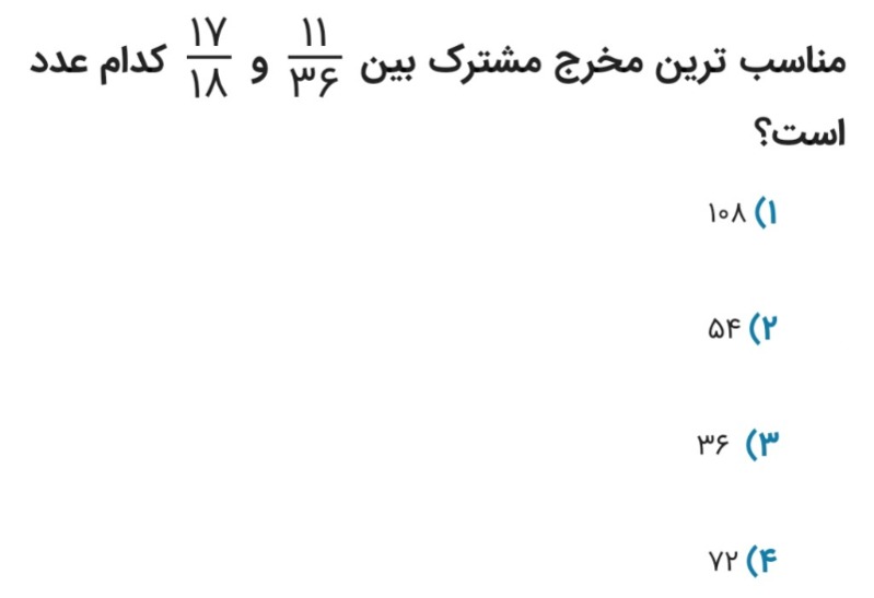 دریافت سوال 6