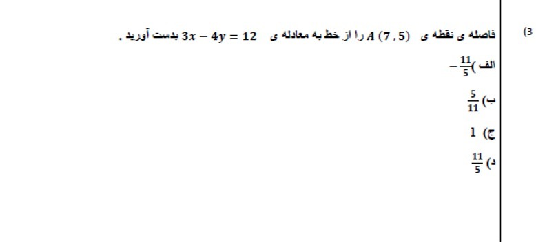 دریافت سوال 38