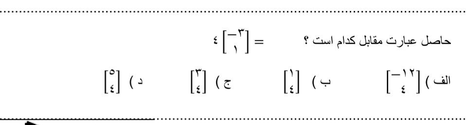 دریافت سوال 9