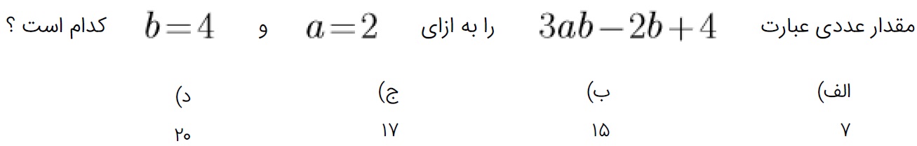 دریافت سوال 6