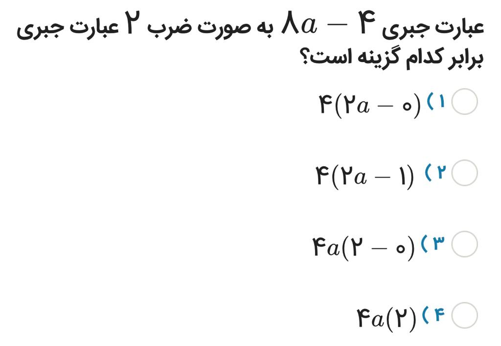 دریافت سوال 4