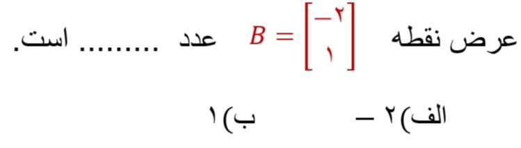 دریافت سوال 21