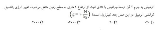 دریافت سوال 2