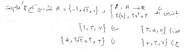 دریافت سوال 4