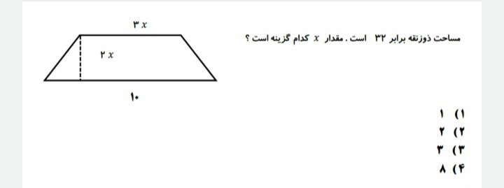 دریافت سوال 10