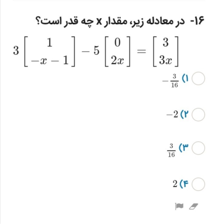 دریافت سوال 16